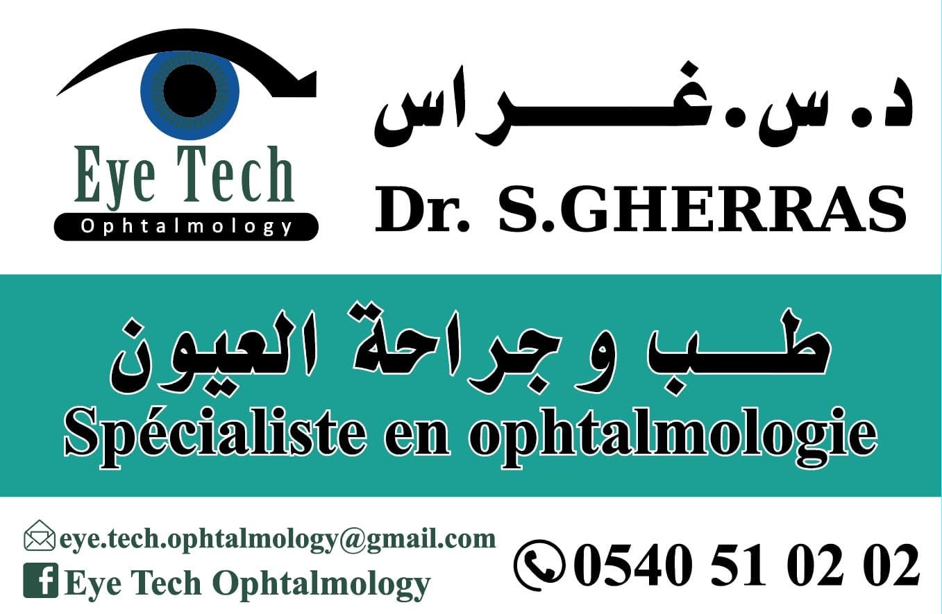 Signalétique EyeTech du cabinet S. Gherras, décembre 2023.