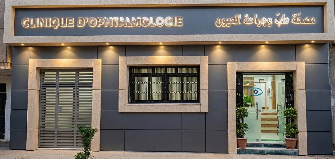 Façade de la clinique d’ophtalmologie Kerioui, sans personne.