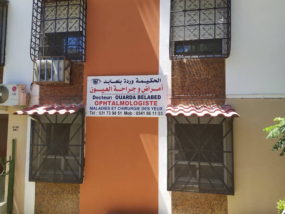 Cabinet du Dr Ouarda Belabed — façade et enseigne, photo du propriétaire, juillet 2021