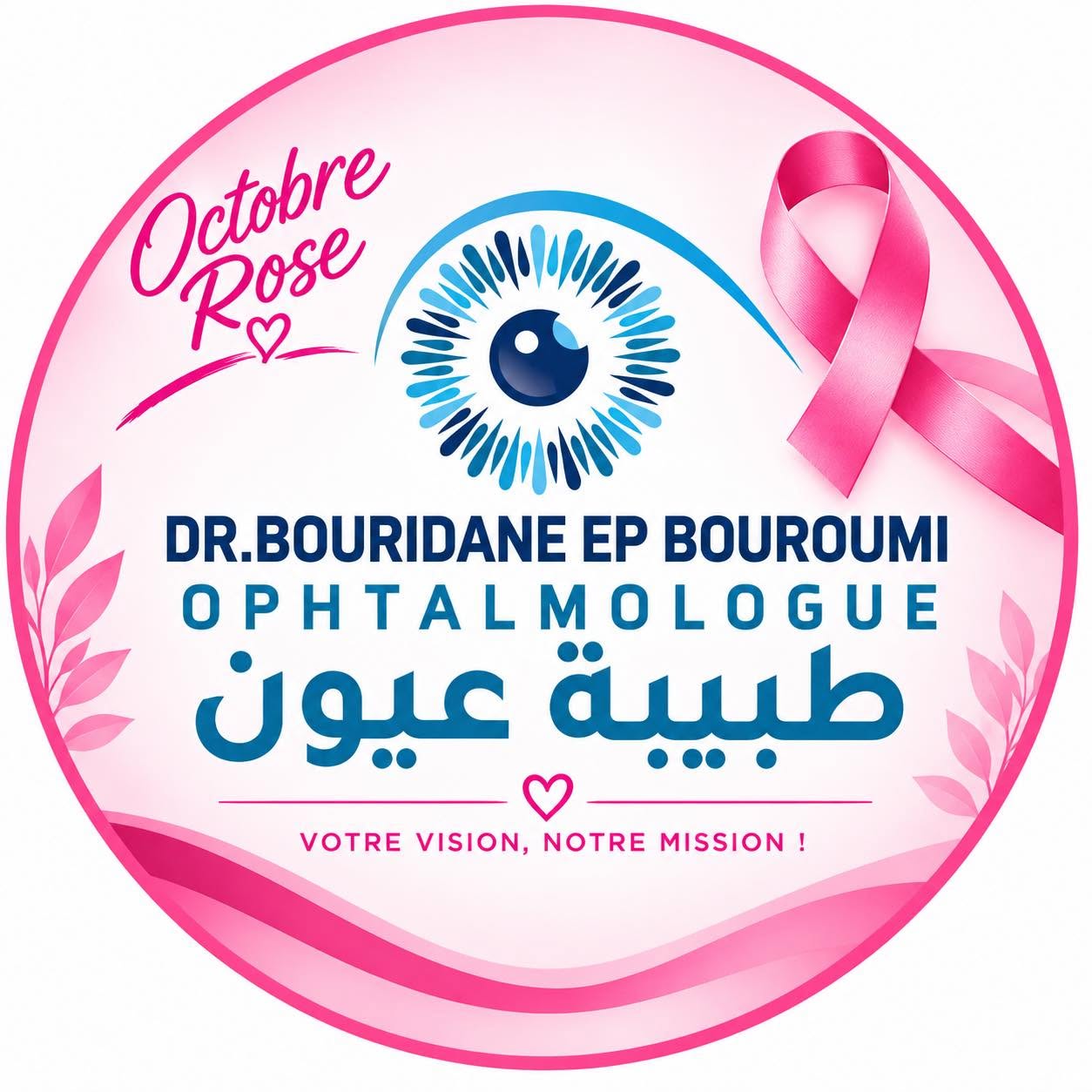 Cabinet Dr Bouridane épouse Bouroumi — Logo officiel version OctobreRose,8octobre2026