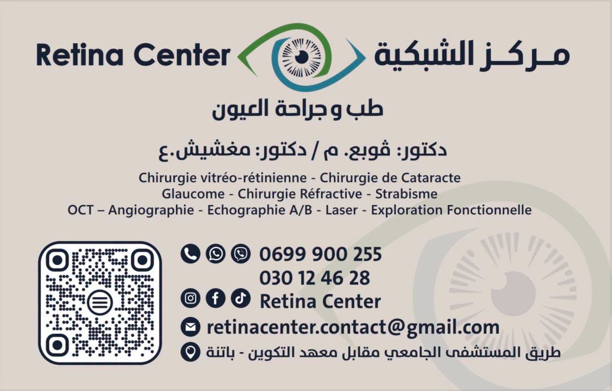 Carte professionnelle Retina Center — publication du centre