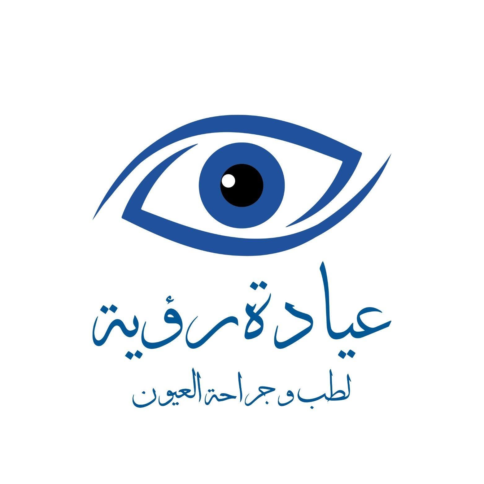 Logo officiel de la Clinique Rouaya — publication institutionnelle