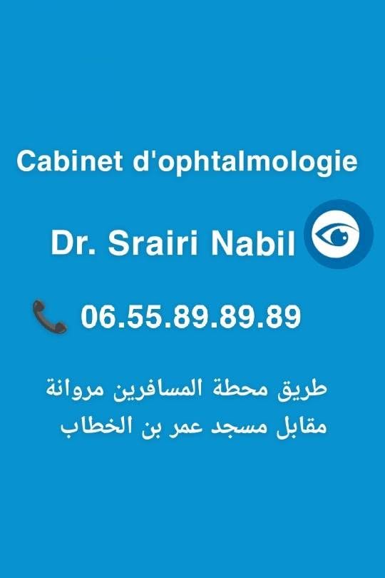 Carte professionnelle et nouvelle adresse du cabinet Dr Srairi Nabil —2mars2025