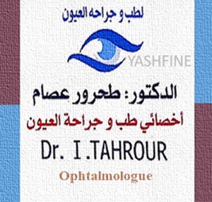 Visuel d’identité professionnelle du cabinet El Bassair — Dr Issam Tahrour.