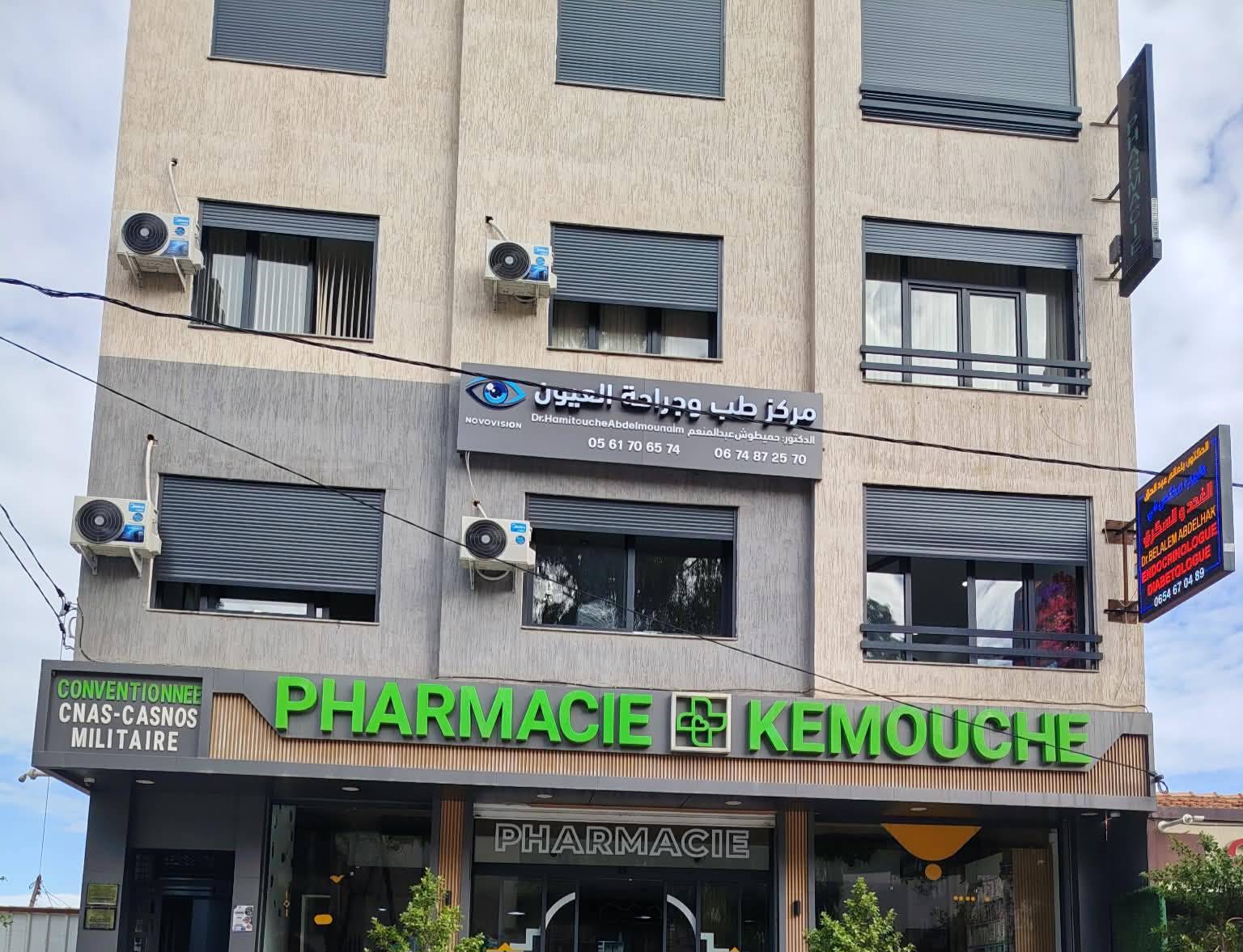 Façade de NOVOVISION CENTER, cabinet du Dr Hamitouche — publication professionnelle du cabinet.