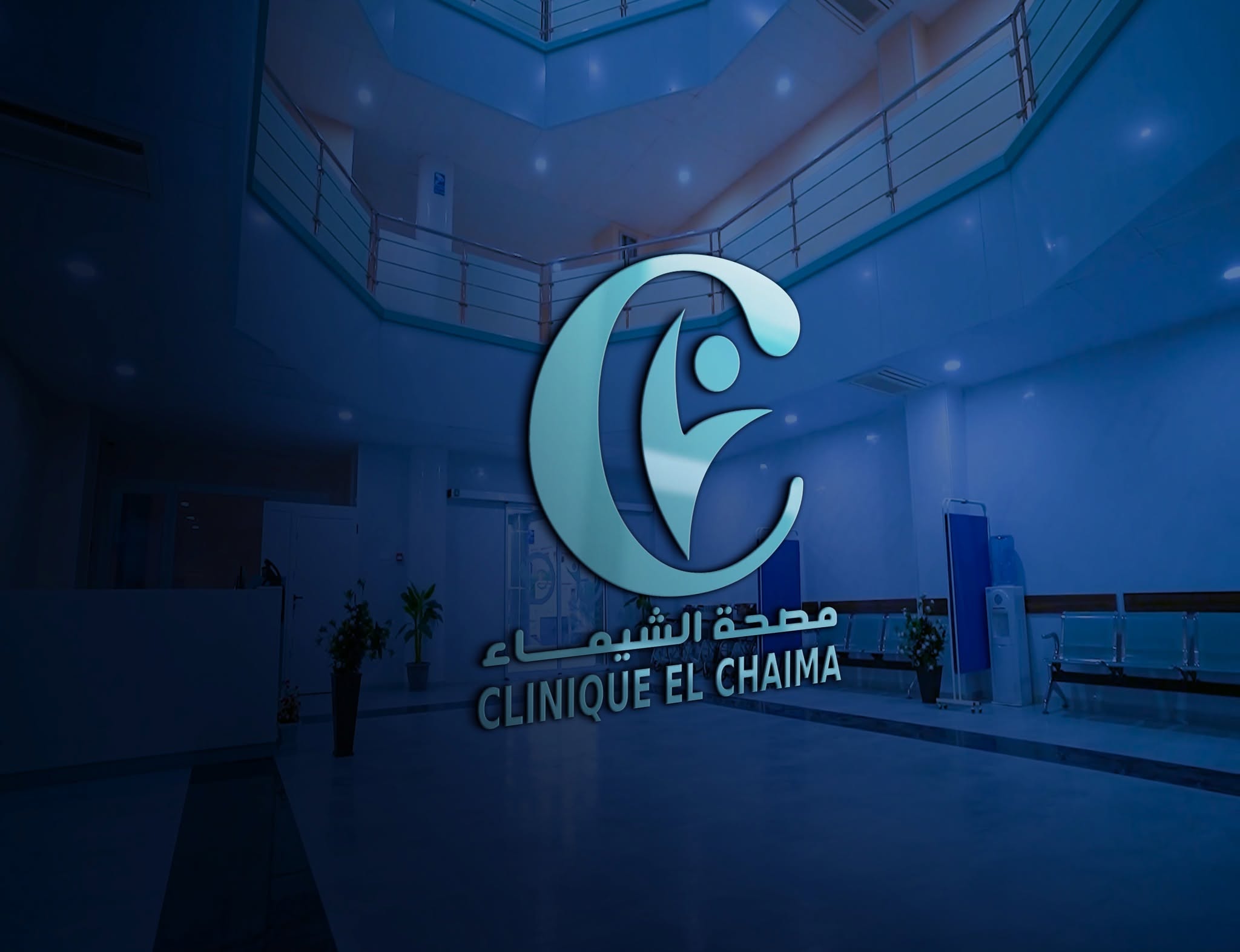 Visuel institutionnel de l’accueil de la clinique El Chaima à Tolga