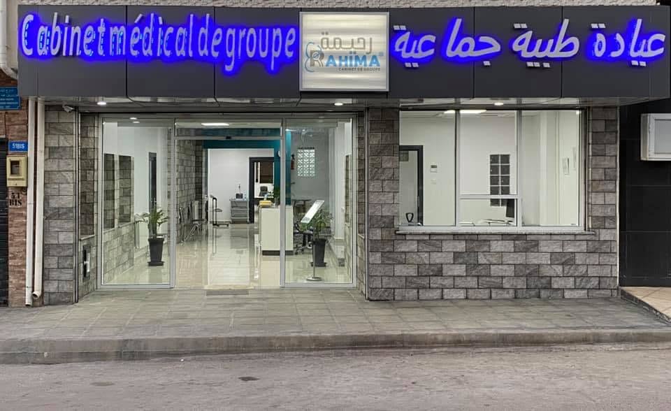 Rahima — façade du centre, photographie institutionnelle de septembre 2022