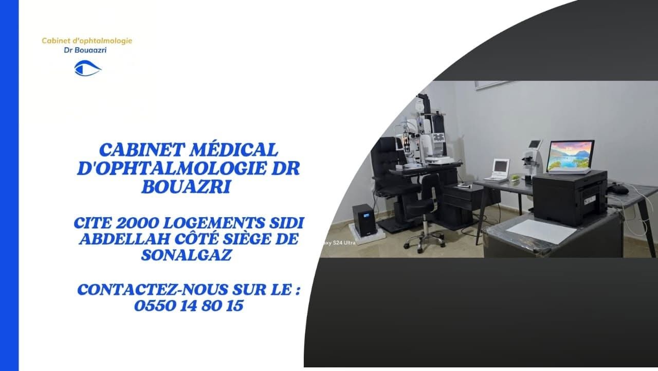 Visuel professionnel du cabinet d’ophtalmologie du Dr Bouazri à Sidi Abdellah