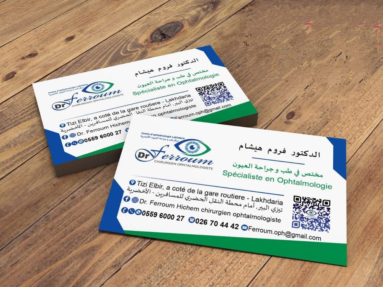 Carte professionnelle du Dr Hichem Ferroum, ophtalmologue à Lakhdaria