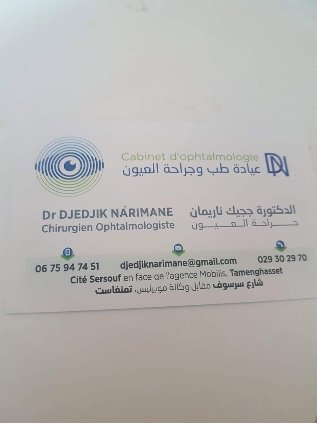 Signalétique professionnelle du cabinet de Narimane Djedjik — annonce d’ouverture du26mai2022