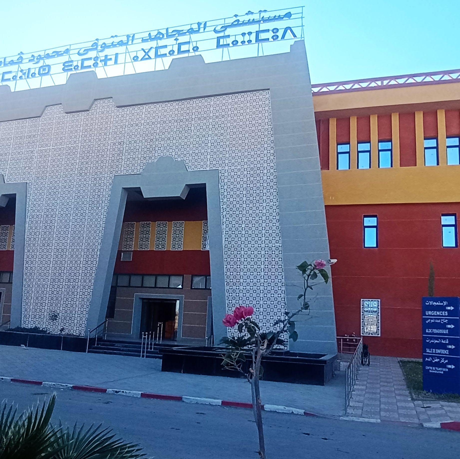 Photographie institutionnelle diffusée par l’EPH Mahmoud Gomama de Tamanrasset.