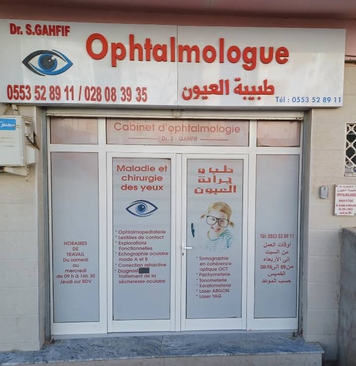 Entrée du cabinet d’ophtalmologie du Dr Gahfif — mai 2026.