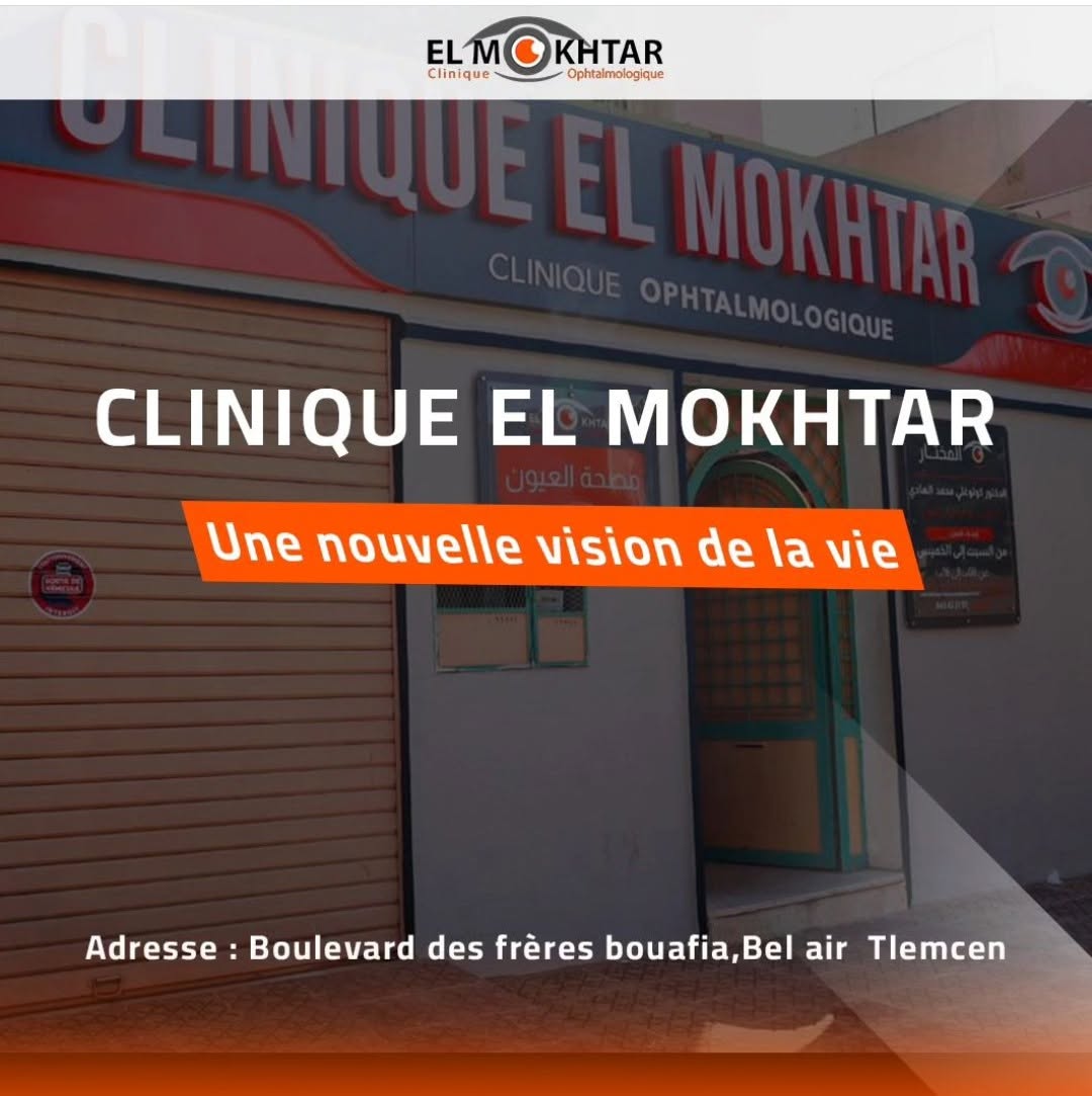 Façade de la clinique — photographie avec habillage institutionnel publiée en juillet 2024.