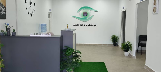 Accueil du cabinet du Dr Kasdi — photo du propriétaire, janvier 2023.