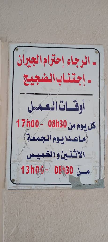 Plaque des horaires du cabinet — photographie d’Abdelkader Bettahar, novembre 2025.