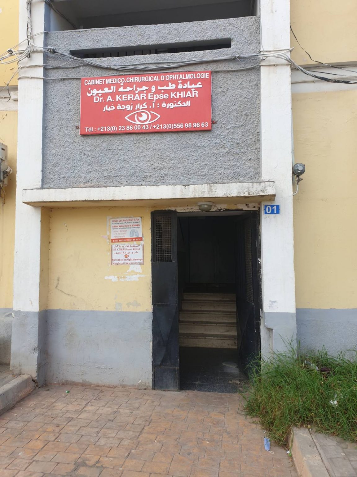 Cabinet du Dr A. Kerar épouse Khiar — photographie de la façade et de l’entrée