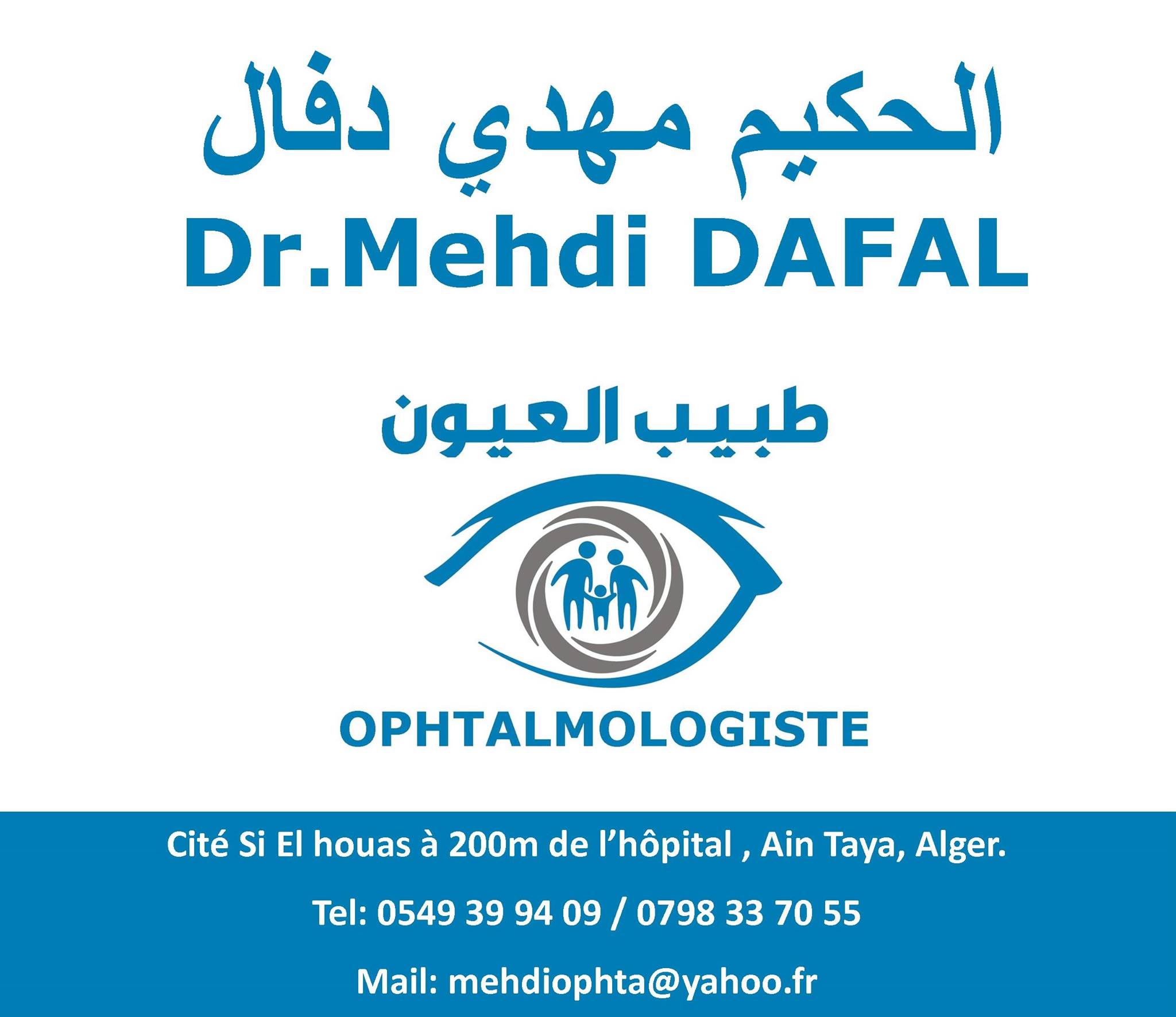 Identité graphique du cabinet du Dr Mehdi Dafal