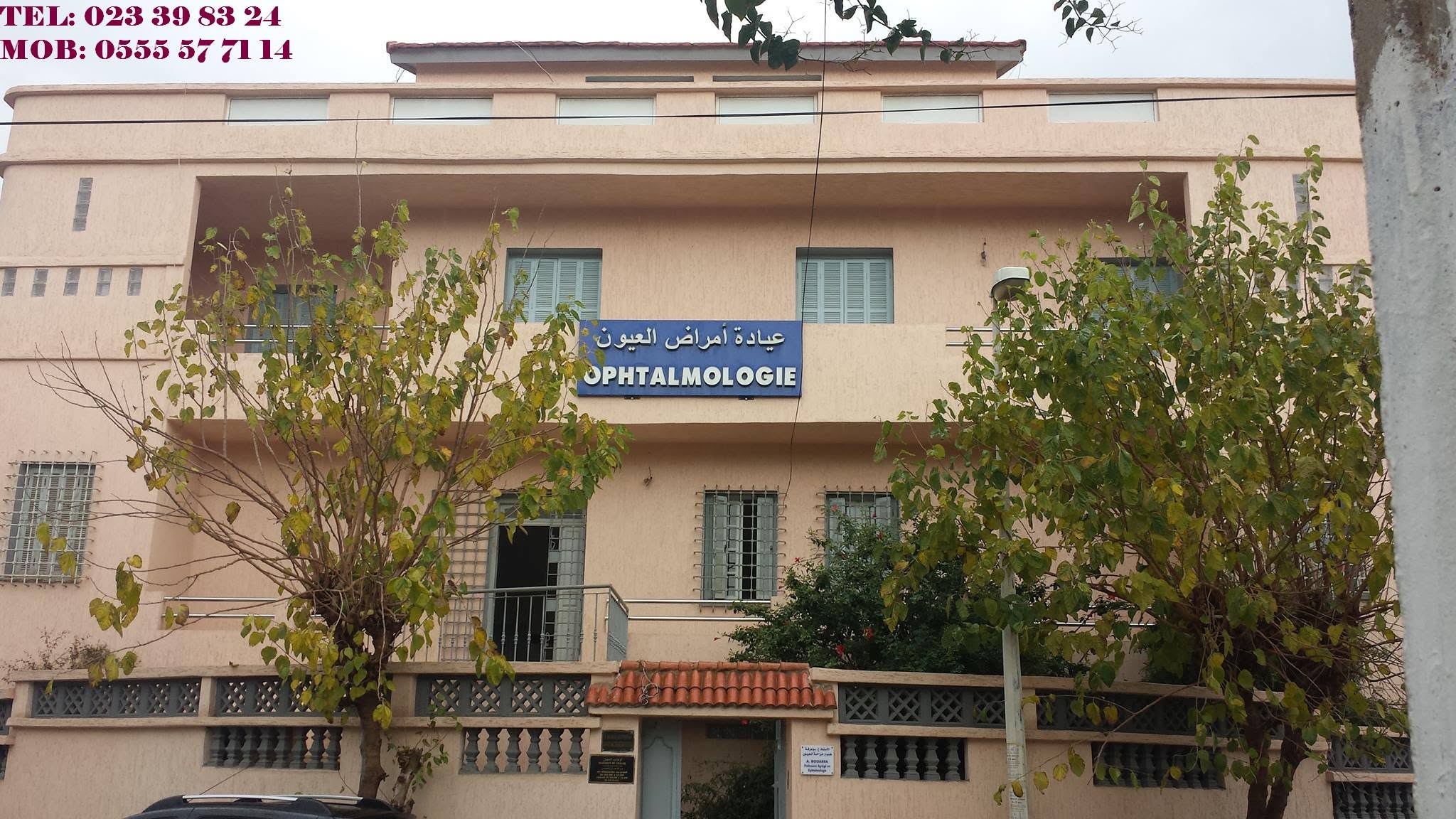 Clinique d’ophtalmologie Aïn Benian — façade professionnelle, photographie documentaire publiée en mars 2021.