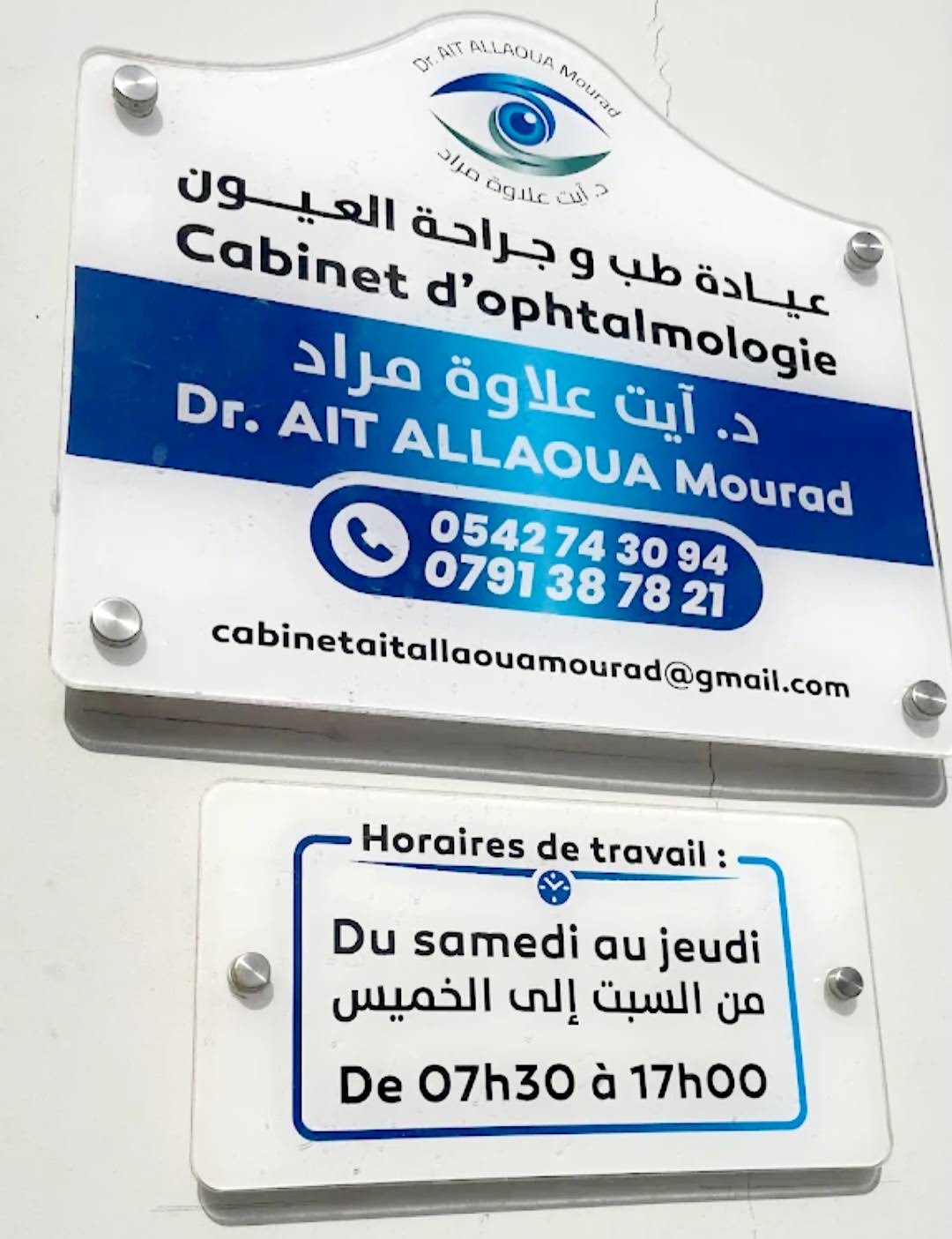 Cabinet du Dr Mourad Ait Allaoua, photographie du propriétaire, 2026
