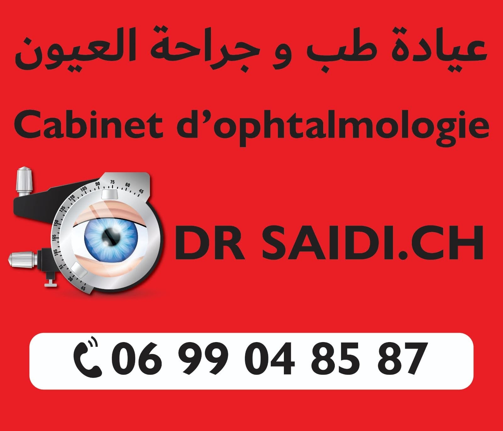 Visuel professionnel du cabinet Dr Saidi CH — publication du 20 avril 2023